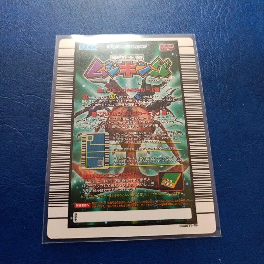 Amazon.co.jp: ムシキングカード アダーマンディブラリスフタマタ Amazon.co.jp: ムシキングカード アダーマンディブラリスフタマタ