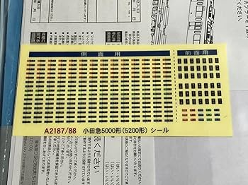 マイクロエース小田急5000（5200）形シールドビームライト10両セット sddefault.jpg