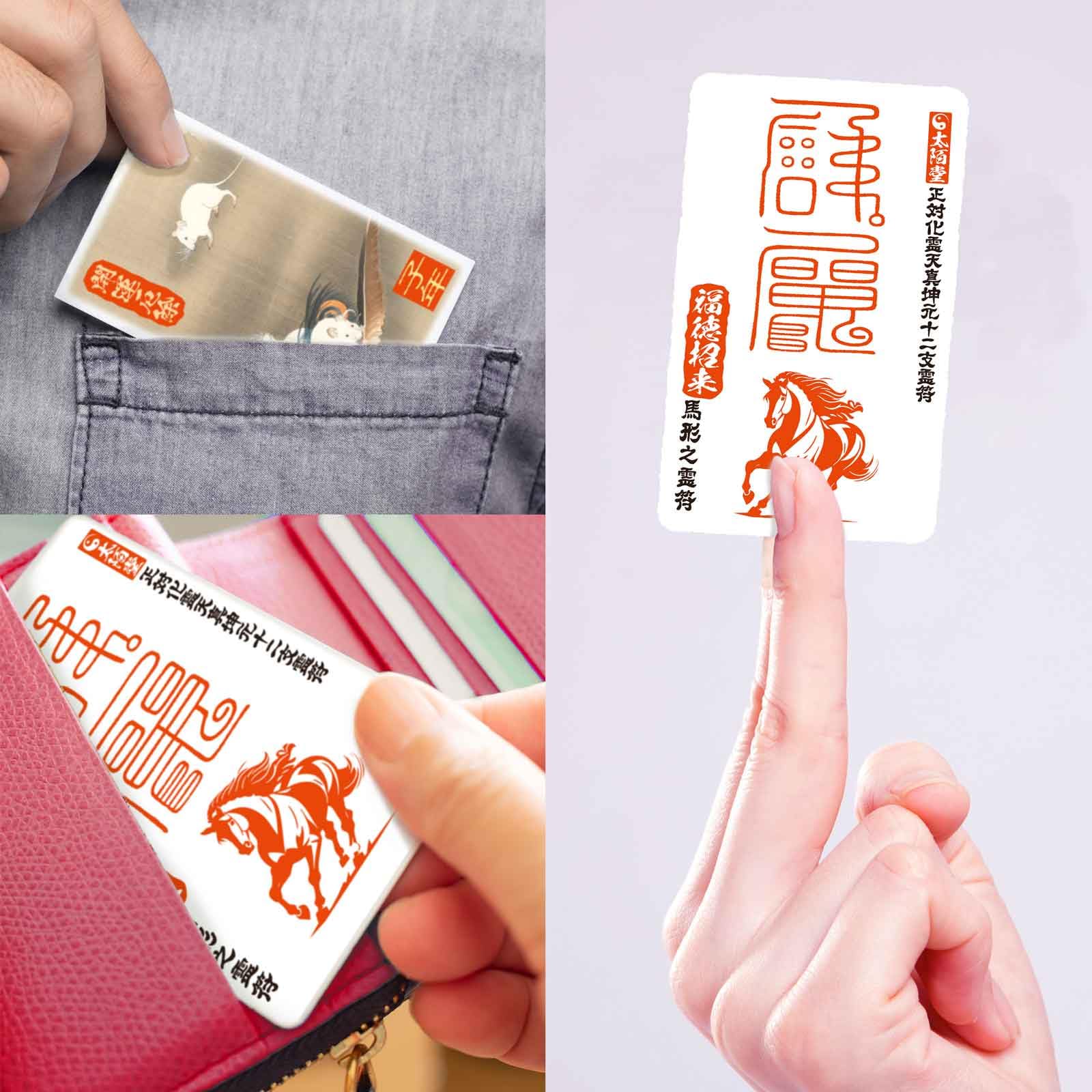 Amazon.co.jp: Taishodo Grand Luck Zodiac Guardian Amulet【Positive  Orientation Spiritual Heavenly True Primordial Twelve Zodiac Spiritual ...