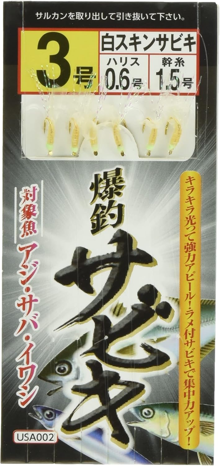 Riseway USA-002 Bakutsuri Sabiki, White Skin Sabiki, Set of 3