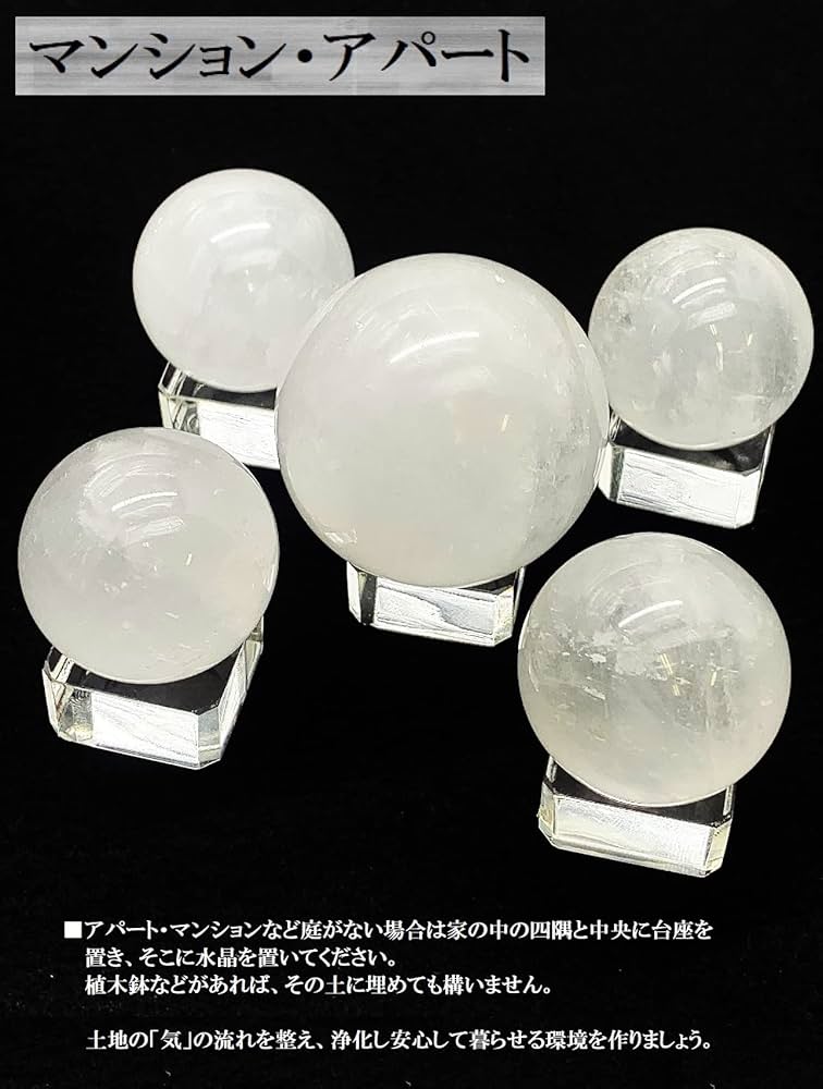 土地を浄化し家主を開運へと導く☆開運地鎮水晶☆ 土地を浄化し家主を開運へと導く☆開運地鎮水晶☆