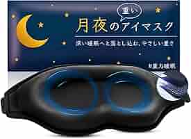 Amazon.co.jp: 月夜のネコ 月夜の重いアイマスク 3D 加重アイ