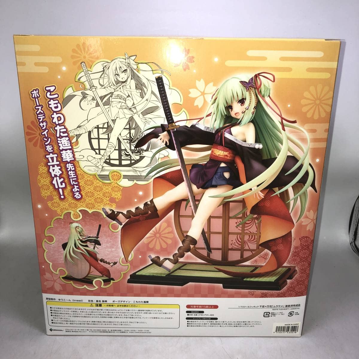 Amazon | 千恋＊万花 ムラサメ 1/7スケールフィギュア あみあみ限定版 