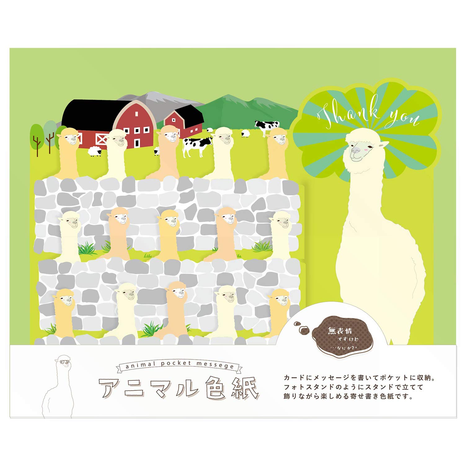 Amazon | アルタ 色紙 どうぶつ色紙 アルパカ サイズ:約W24 D0.1 H19.8