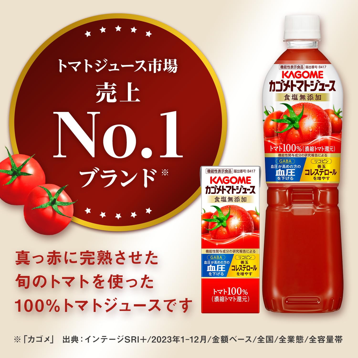 Amazon.co.jp: Kagome Tomato Juice, No Added Salt, 720 ml Plastic