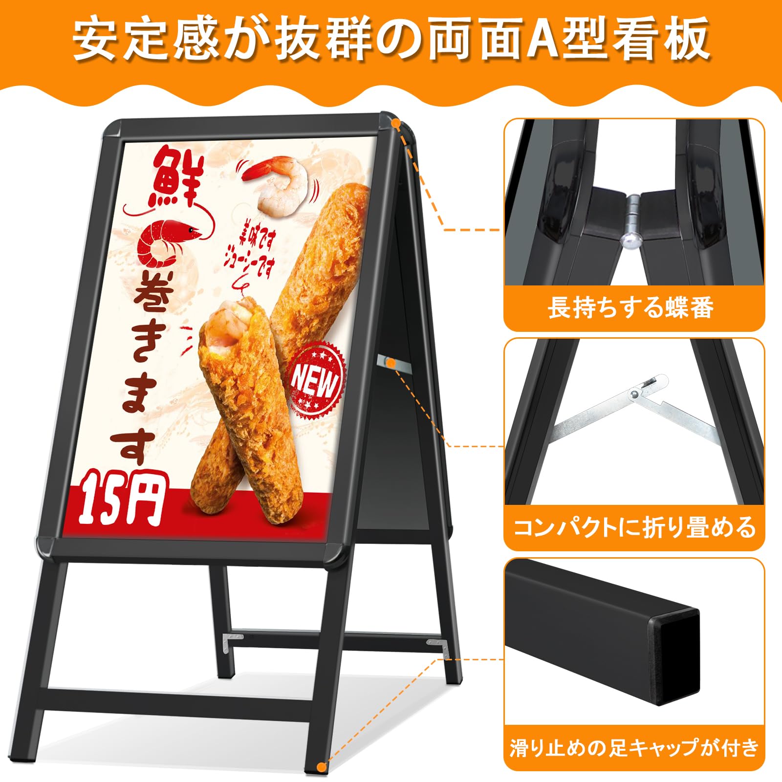 看板 店舗用たて看板 A1 アルミ製 屋内 屋外対応(両面A1ブラック)1544