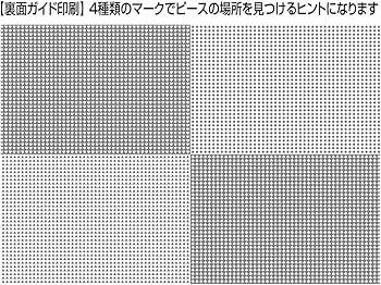 Amazon | ビバリー(BEVERLY) 【日本製】ビバリー 1000マイクロピース