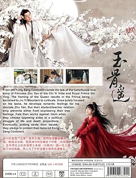 Amazon.com: THE LONGEST PROMISE 玉骨遥 - COMPLETE CHINESE TV