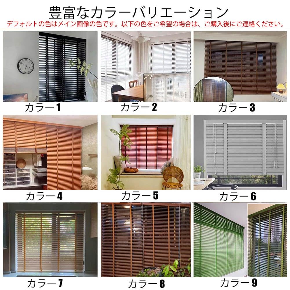 Amazon｜ブラインド カーテン 木製 ウッドブラインド 幅40 60 70 80 90