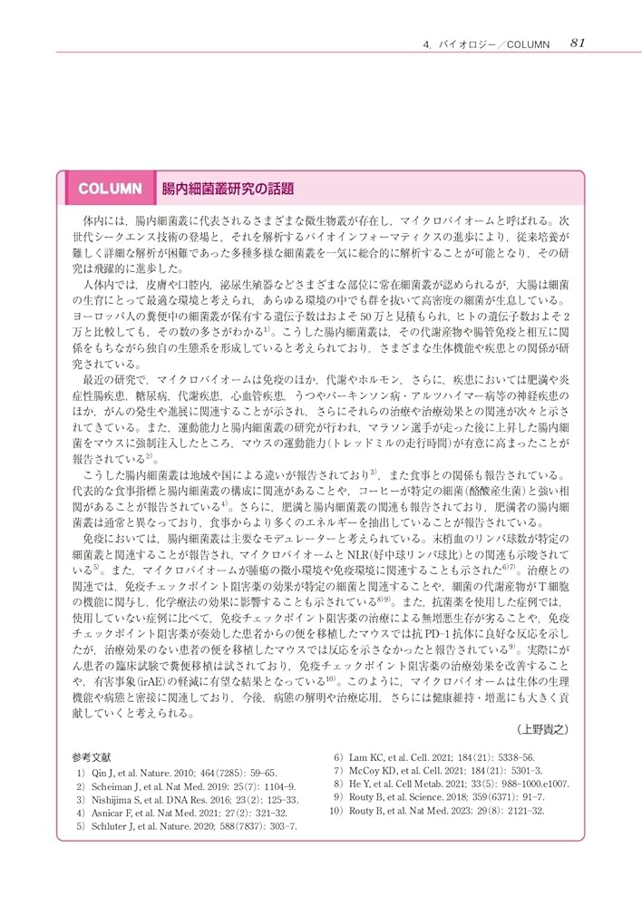 乳腺腫瘍学 第5版 | 一般社団法人日本乳癌学会 |本 | 通販 | Amazon