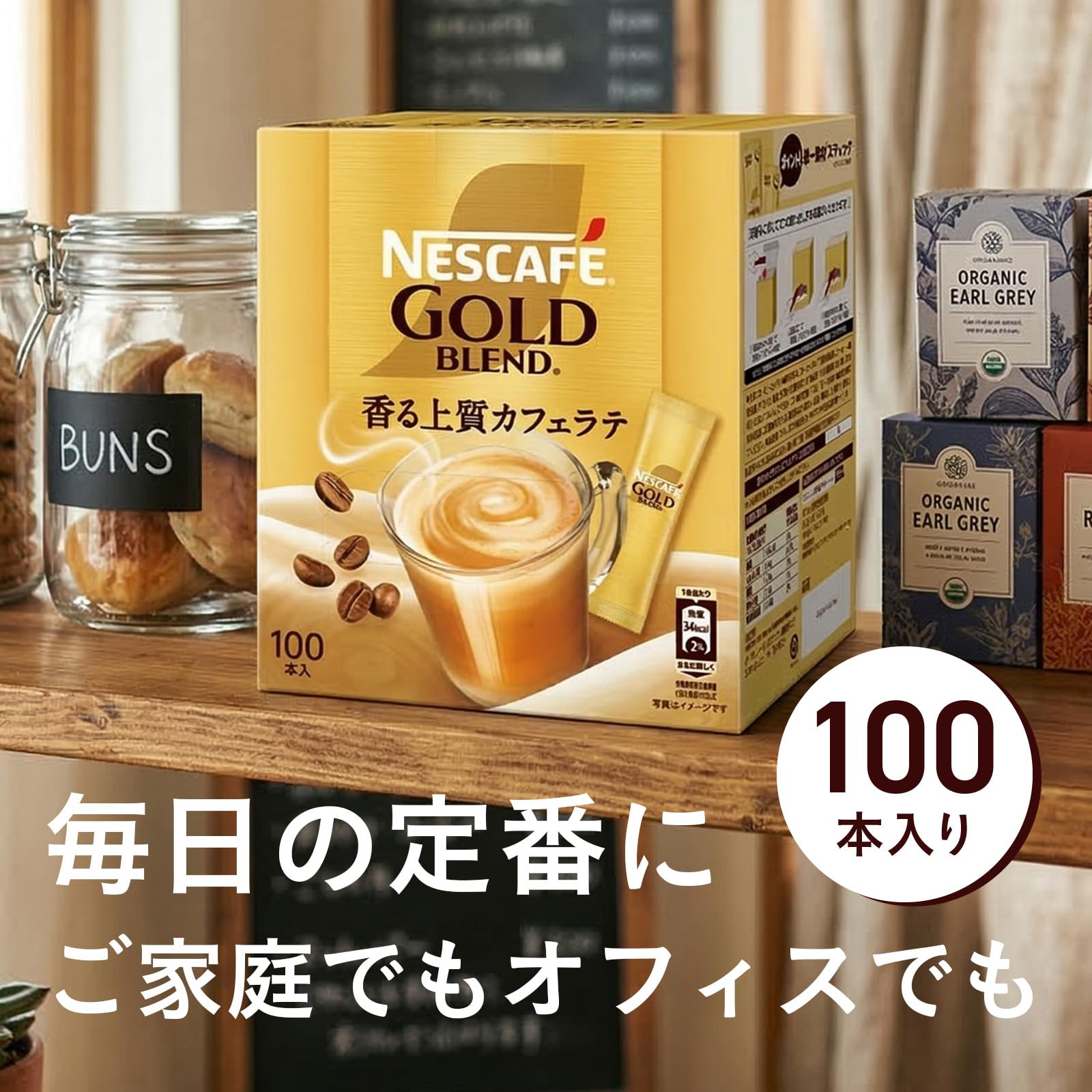ネスカフェ ゴールドブレンド カフェラテ 100本入 Amazon.co.jp: 【 スティックコーヒー カフェラテ 大容量】ネスカフェ