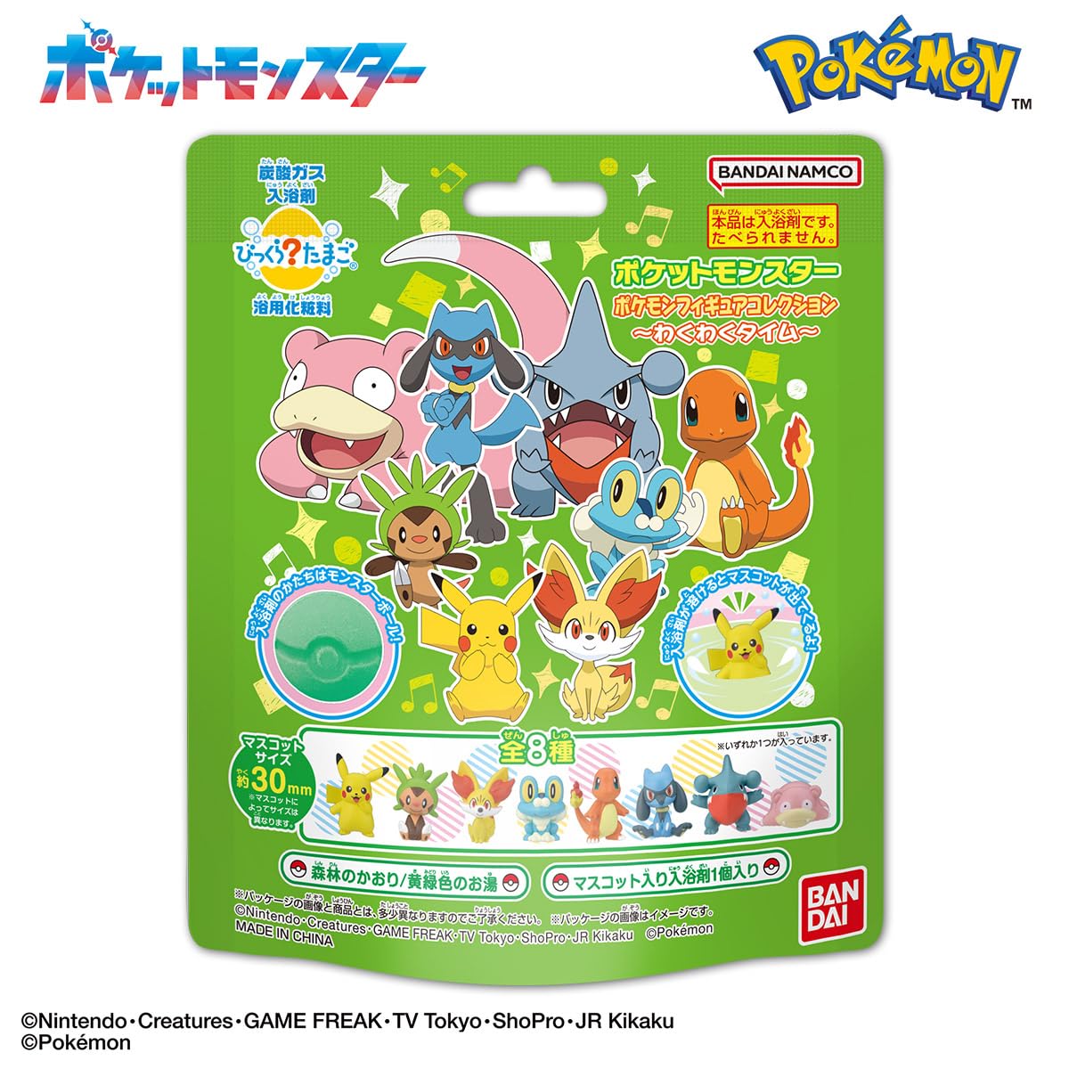 ポケモンフィギュア55体 モンコレ MS-55 ソウブレイズ ｜【公式】ポケモンセンターオンライン