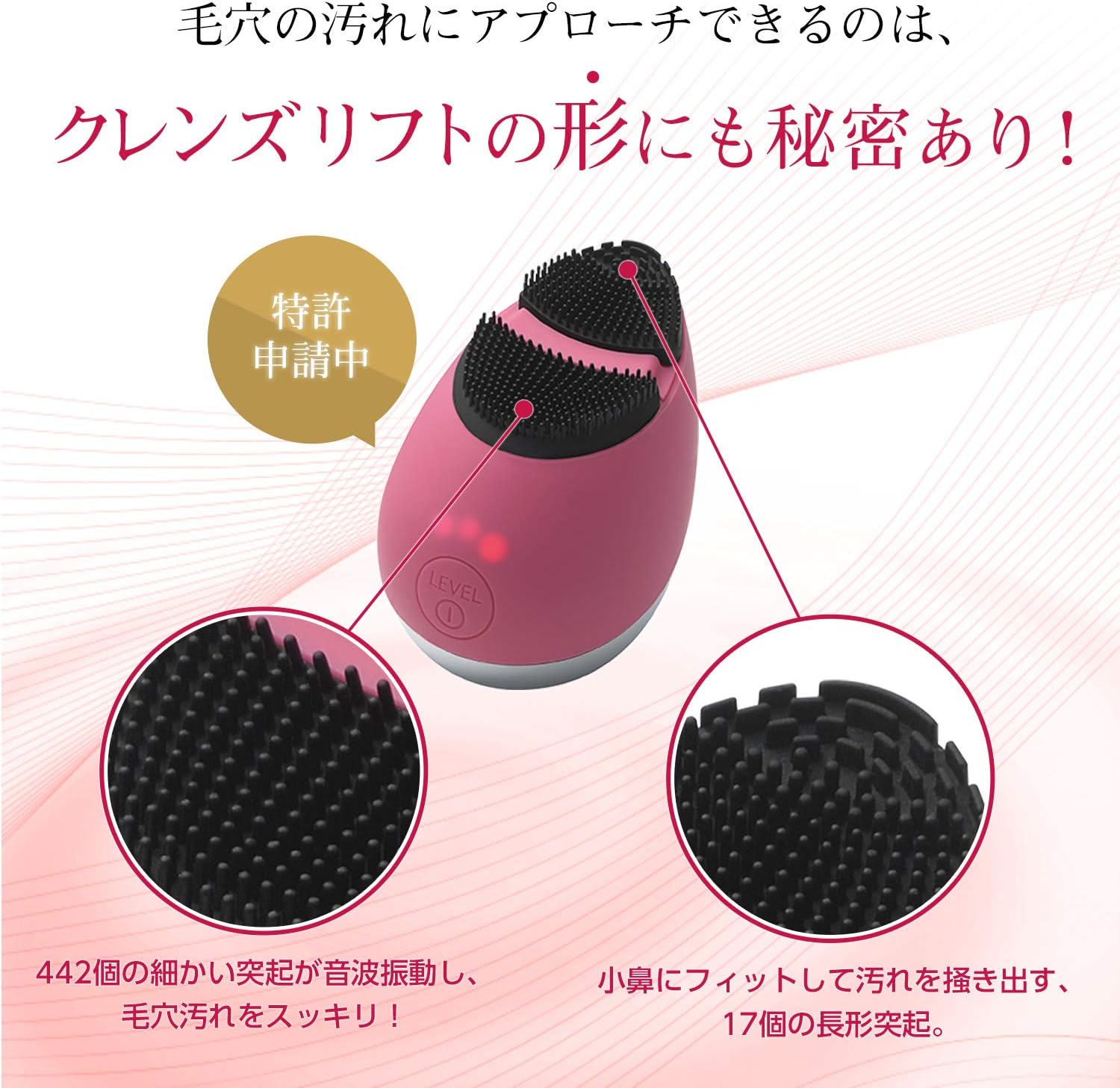 Close-up of the silicone brush head design with 442 fine protrusions and 17 long protrusions