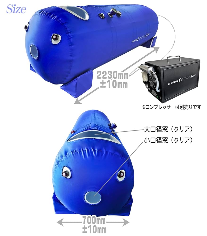 タクさん専用】酸素カプセル SAERIO オーツードクターサエリオ