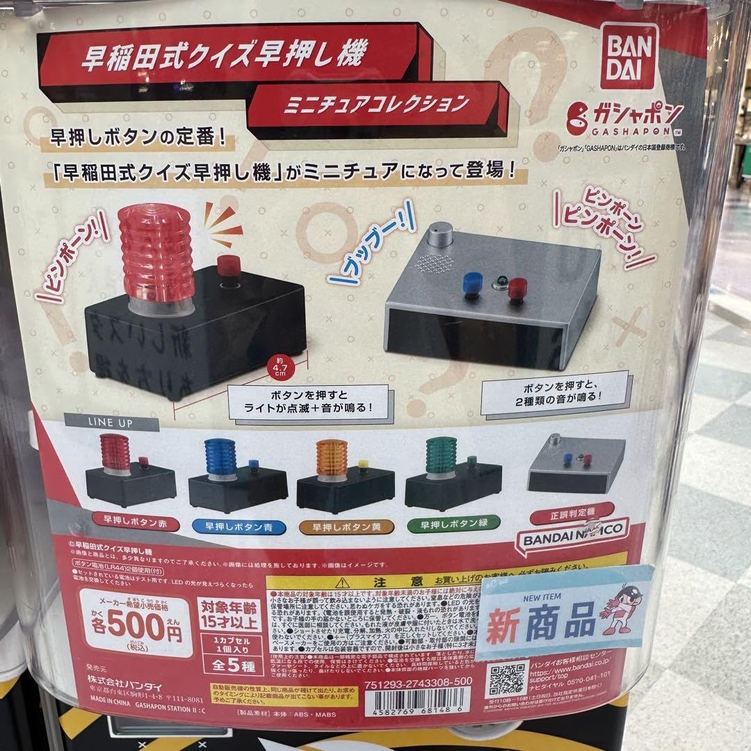 Amazon | 正誤判定機＆黄 早稲田式クイズ早押しボタン | チェッカー