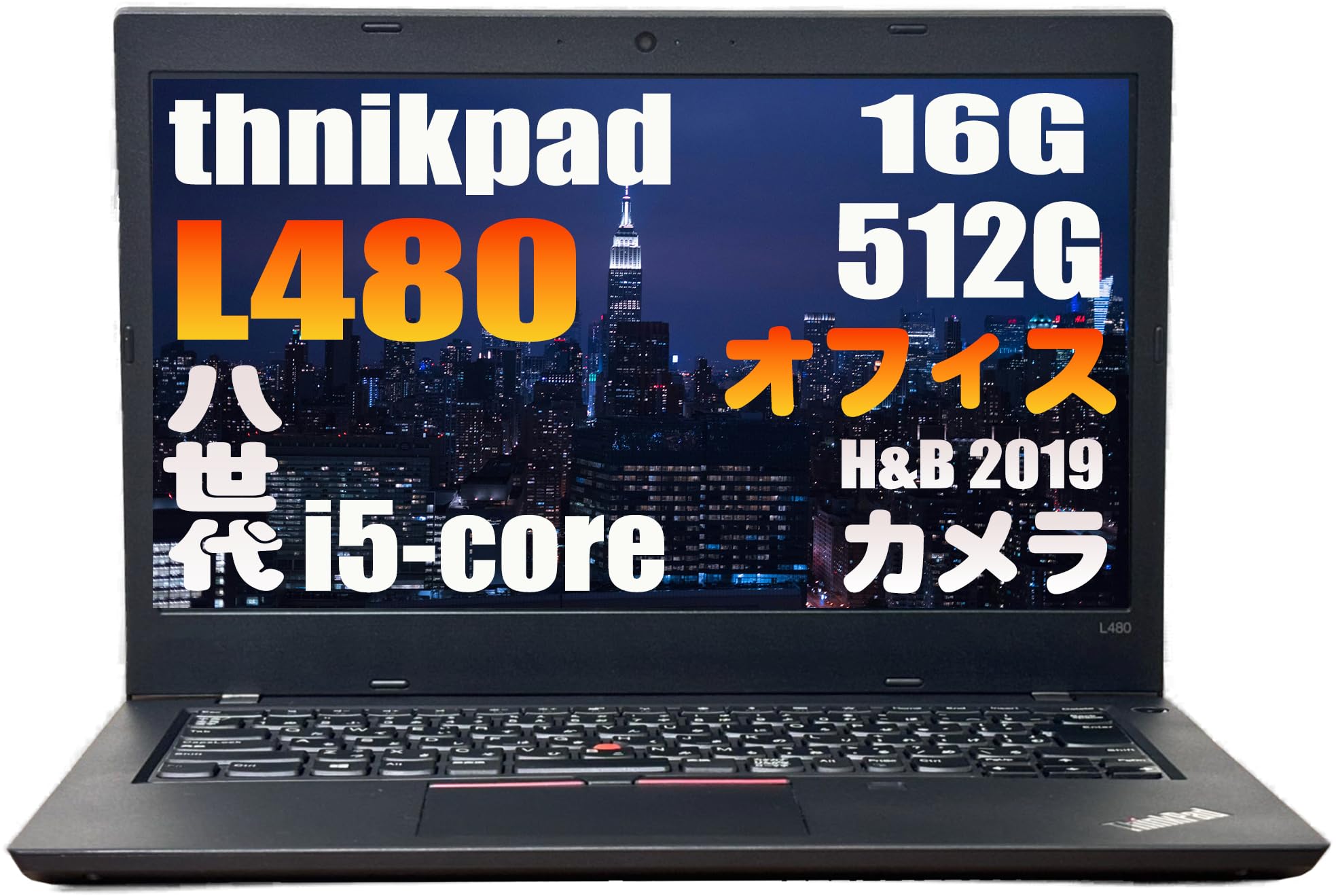 Amazon.co.jp: 【整備済み品】ThinkPad L480/ Core i5-8250U /第