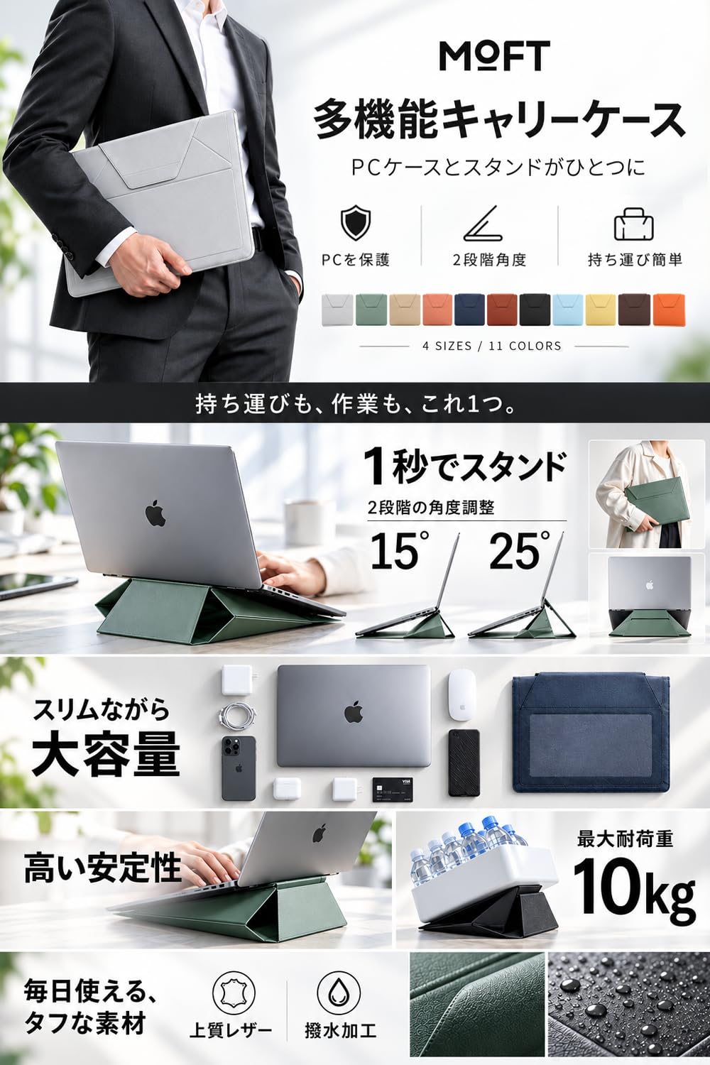 Amazon.co.jp: MOFT ノートPCケース 13インチ｜1秒でスタンドに変形｜2