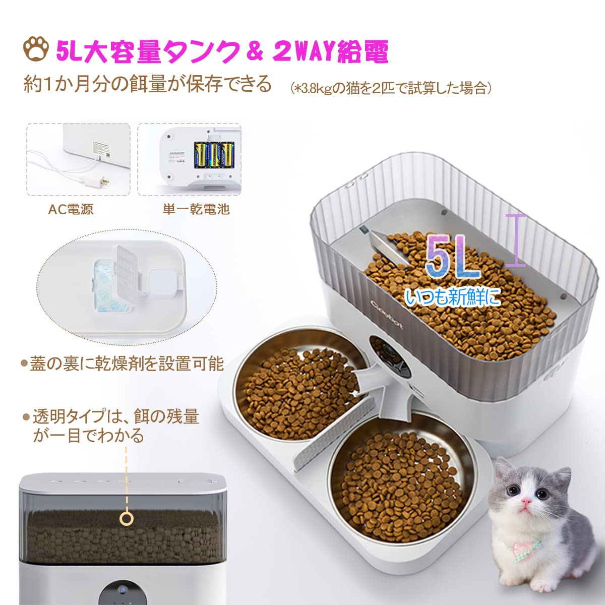 自動給餌器 猫 餌やり 5L 大容量 多頭飼 洗える ペットカメラ双方向音商談中 Amazon | 自動給餌器 猫 自動餌やり機 多頭飼いに向け 5L大容量