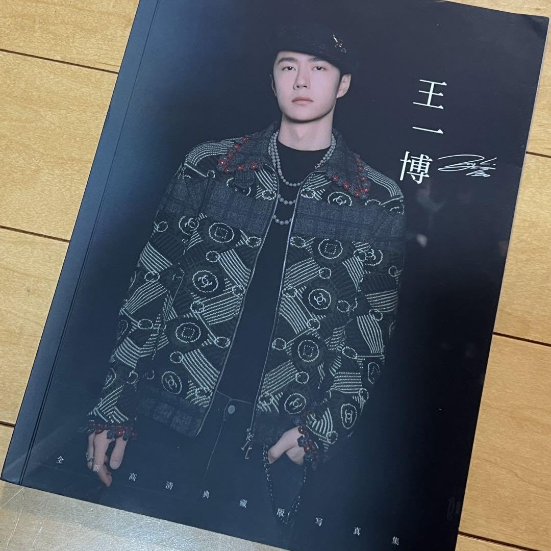 Amazon.co.jp: 陳情令 王一博2023年綜合写真集 A4サイズ96P 最新保存版 