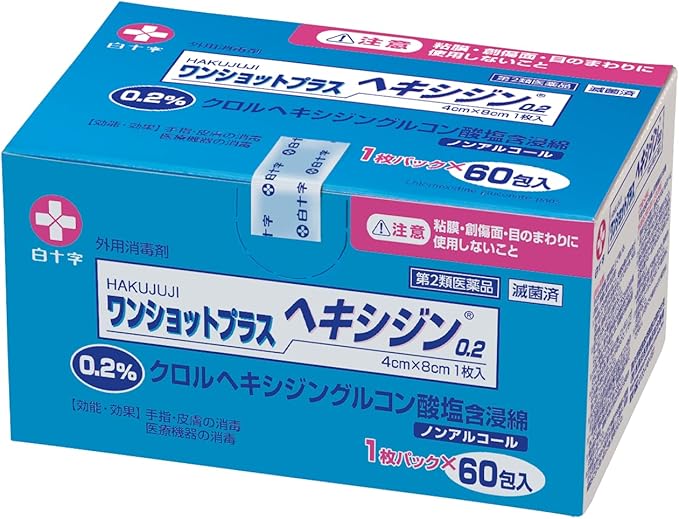 ダキシジンのリーフレット