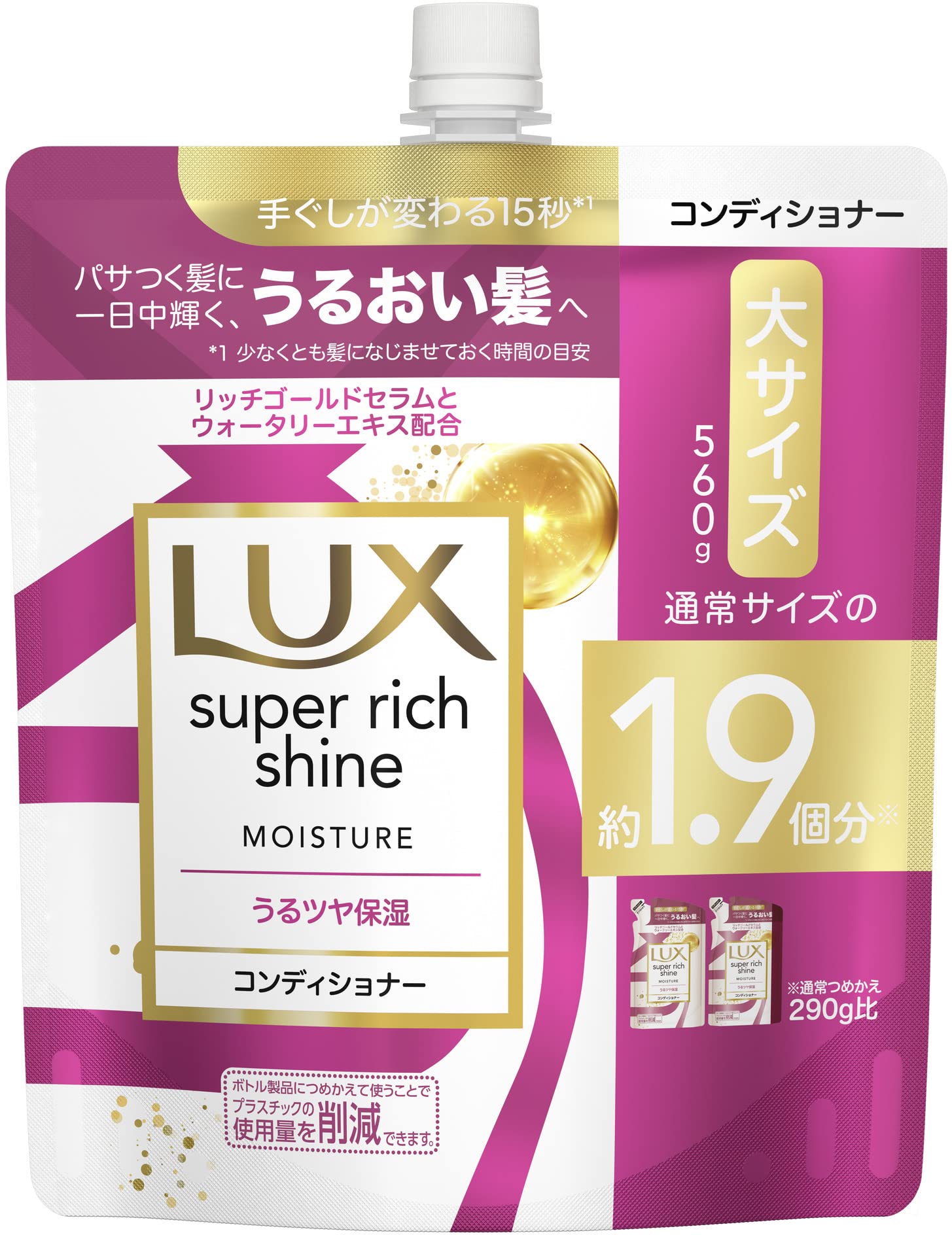 LUX 箱売り　6個　コンディショナー つめかえ　新品 LUX 箱売り 6個 コンディショナー つめかえ 新品