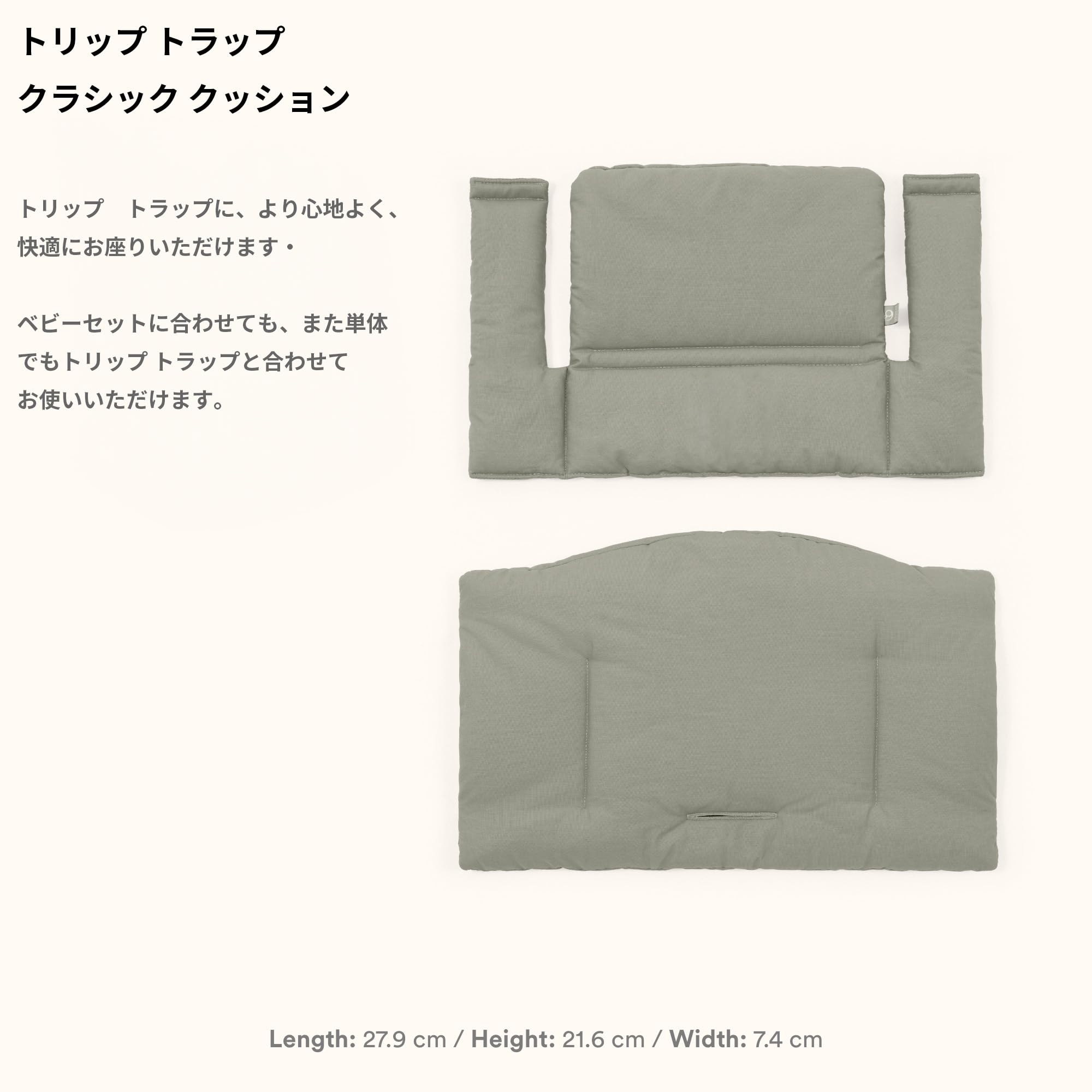 Amazon | Stokke ストッケ 【セット商品】トリップトラップ (チェア 