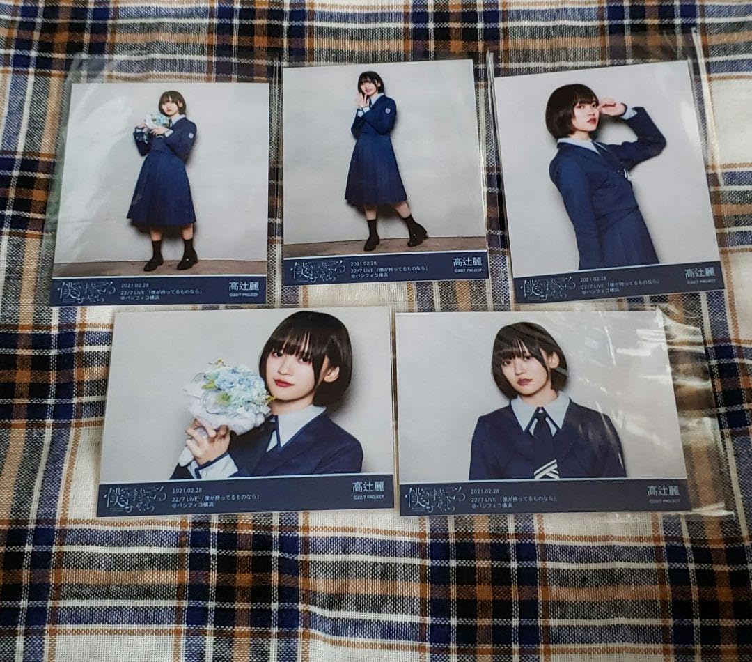 Amazon.co.jp: 22/7 ナナブンノニジュウニ ナナニジ 高辻麗