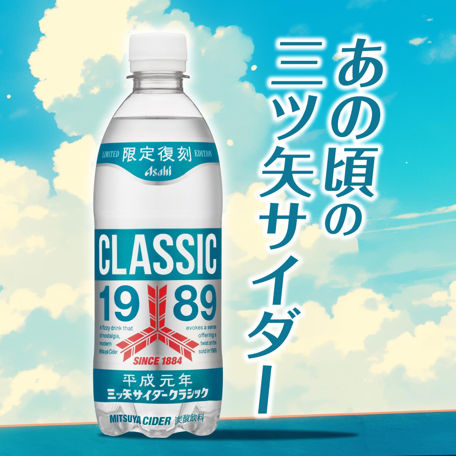 【レア】三ツ矢サイダー 500ml レトロデザイン レア】三ツ矢サイダー 500ml レトロデザイン レア】三ツ矢サイダー