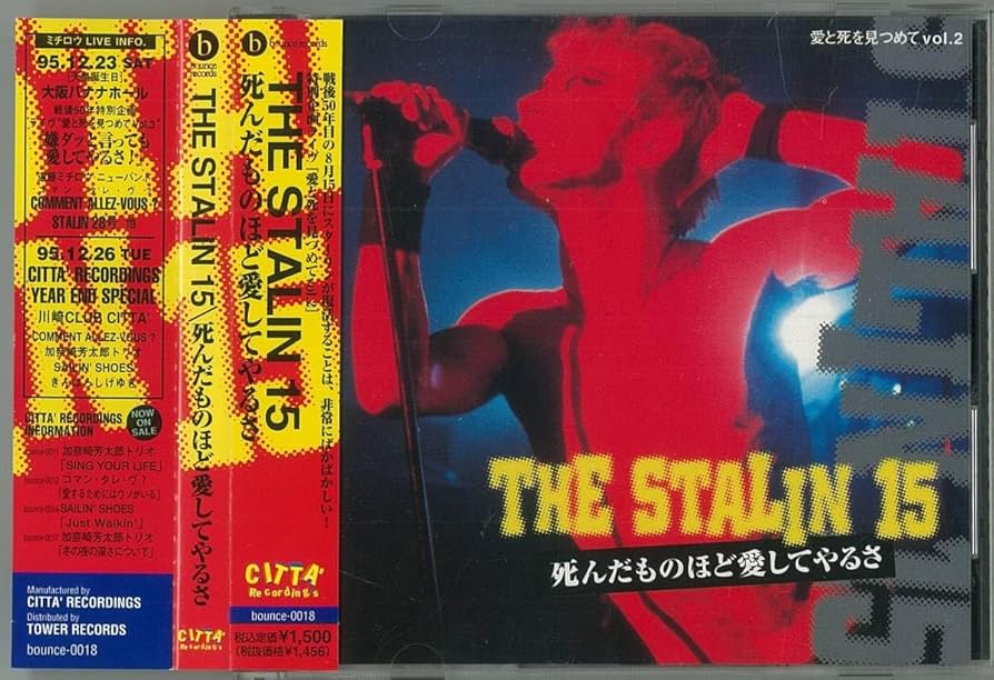 Amazon.co.jp: THE STALIN 15／死んだものほど愛してやるさ CD
