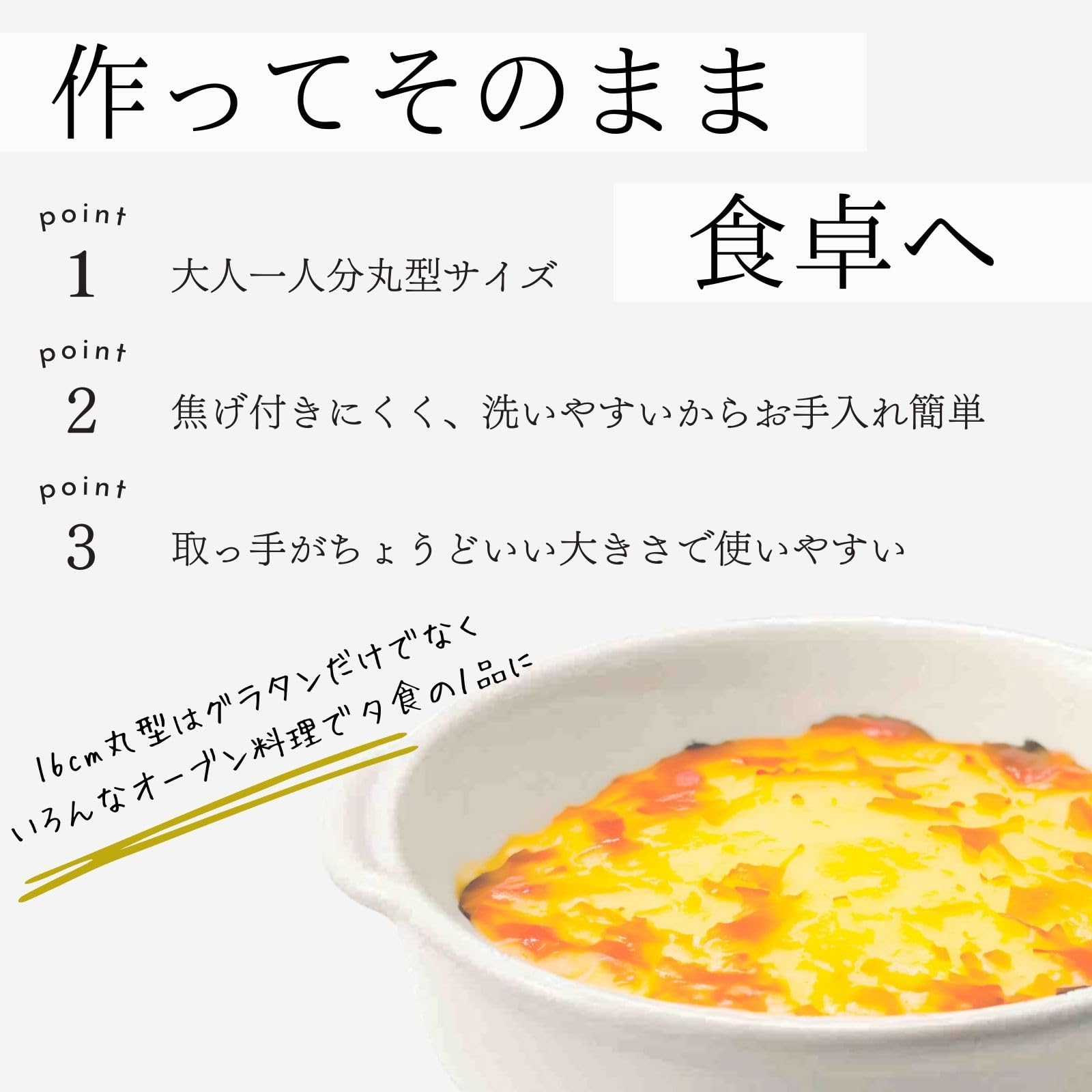 Amazon｜三陶(Santo) 萬古焼 オーブン対応 グラタン皿 ココット 丸型