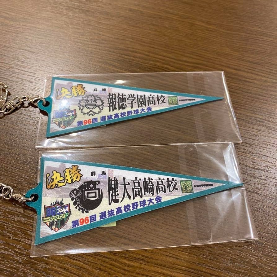 #全国高校野球選手権大会#選抜高校野球大会 決勝戦ペナントセット 全国高校野球選手権大会#選抜高校野球大会 決勝戦ペナントセット