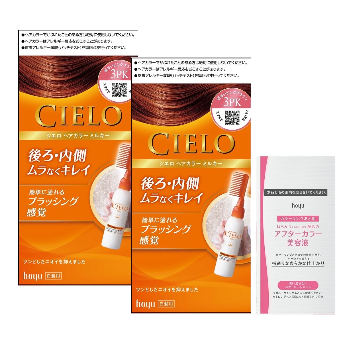 【白髪染め】シエロ ヘアカラーEX ミルキー 3PK（2個+おまけ）［医薬部外品］ ホーユー