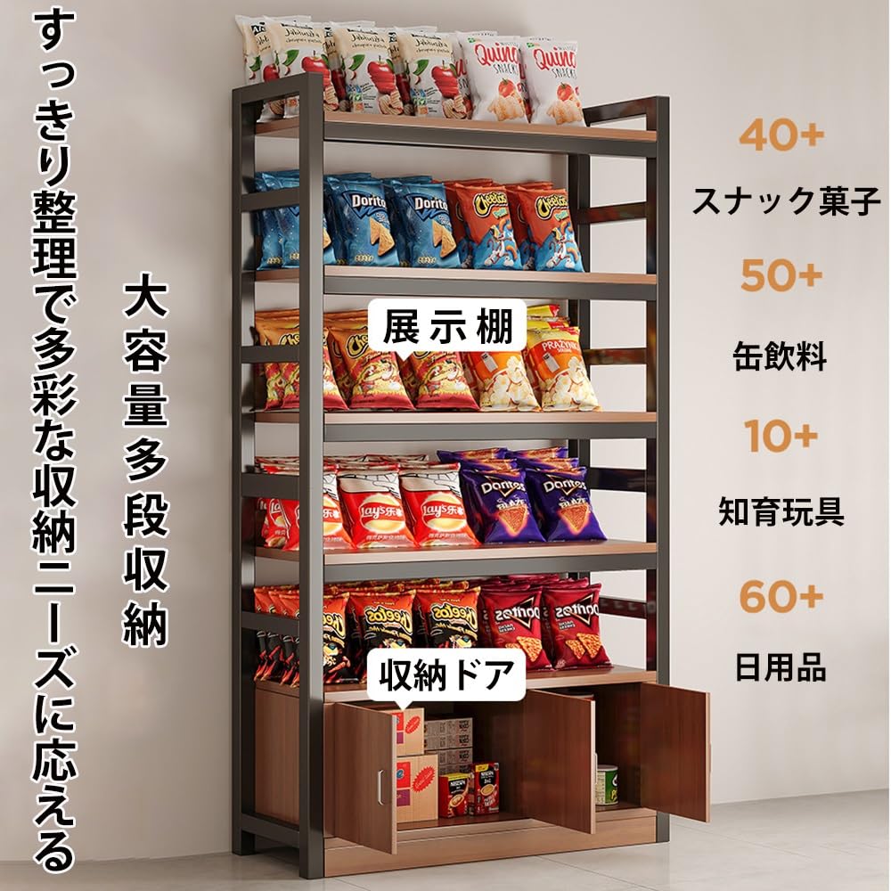 棚　食器棚　収納棚 Amazon.co.jp: スーパーの棚 スーパーマーケットの棚 商品棚 大型陳列