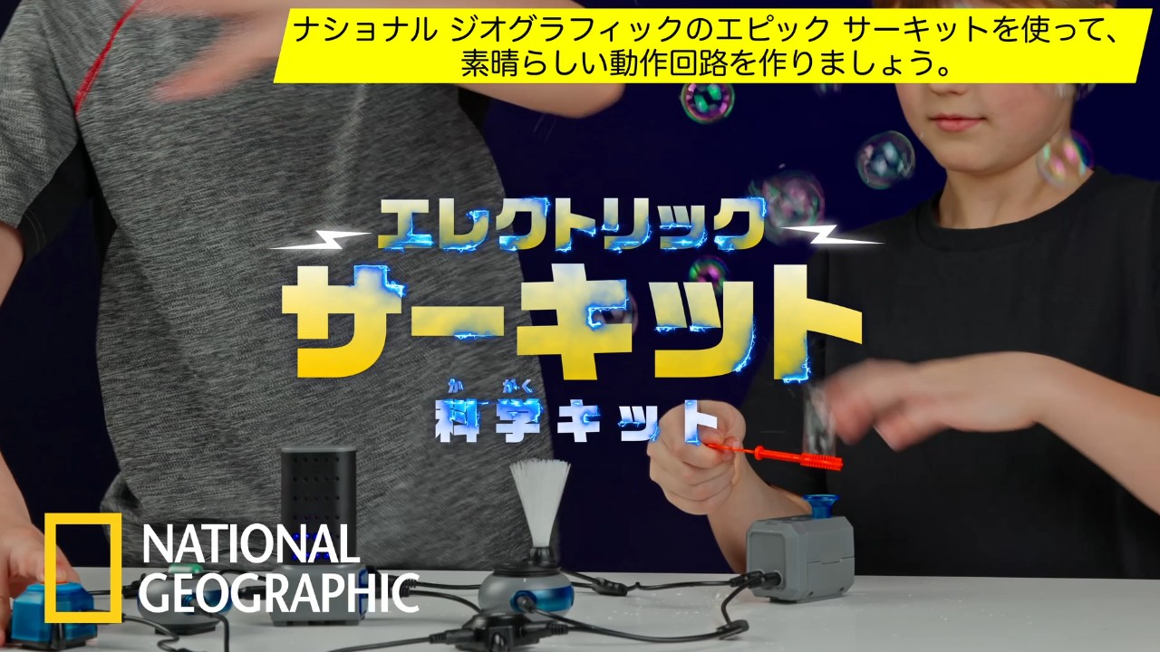 Amazon.co.jp: ナショナルジオグラフィック サーキットメーカー 60種類 