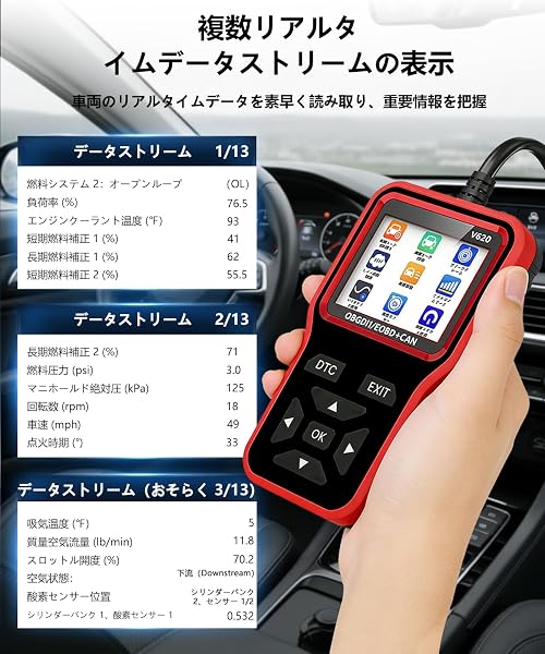 obd2 診断機 obd2 故障診断機 OBD2 高機能自動車診断ツールコードリーダー アップグレード型バッテリーテスター自動車診断ツールエンジン警告灯排出ガス検査対応状態確認機能搭載 1996年以降の全OBD II対応車両の故障コード読み取りと消去が可能 全OBD2機能対応、故障コードの意味解説、日本語表示メニュー対応 (赤) - 4