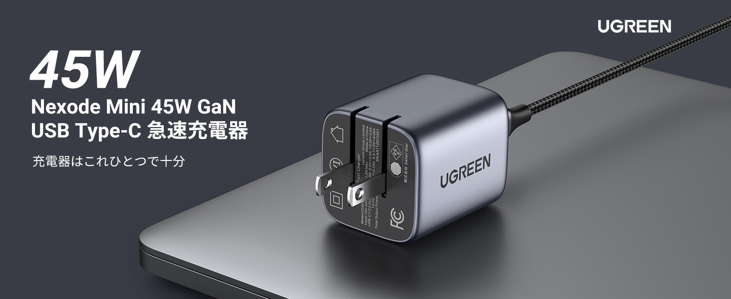 UGREEN Nexode Mini 45W充電器 USB-C 2ポート GaN窒化ガリウム採用