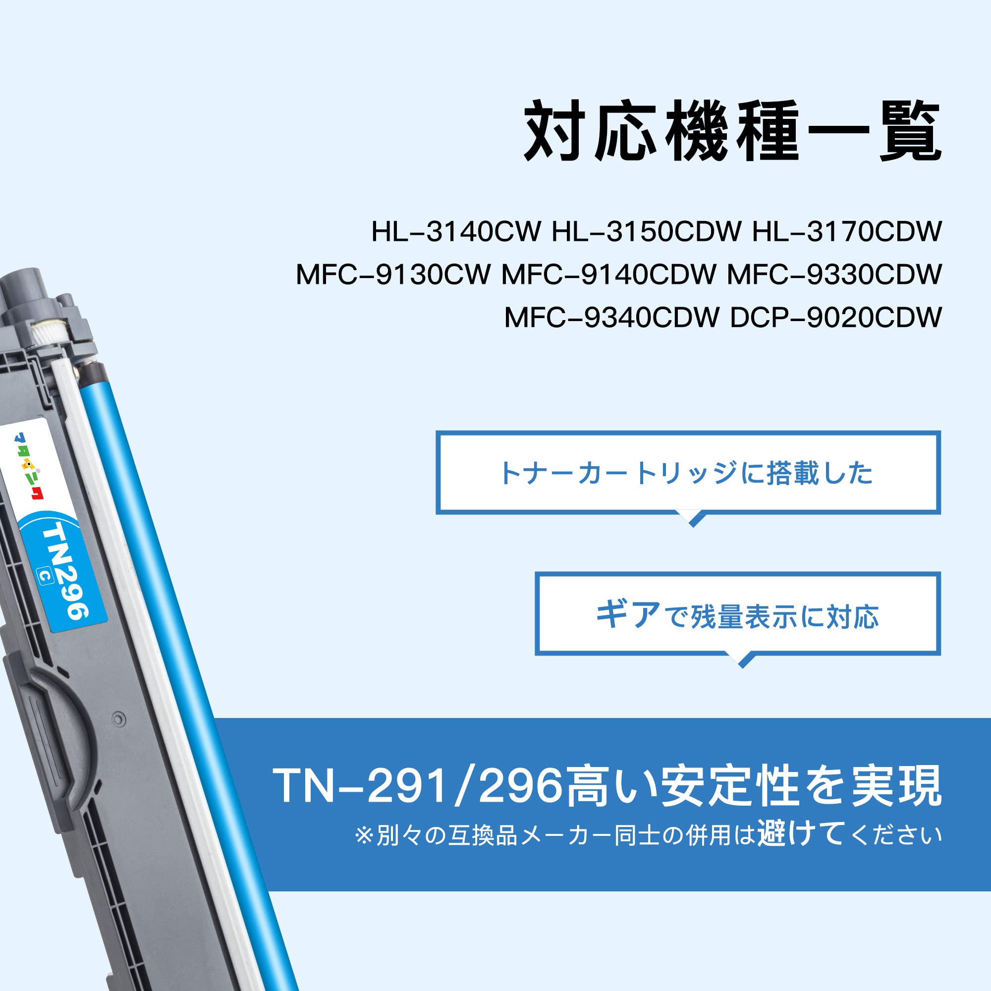 マタインク TN-291/296 互換トナーカートリッジ Brother用 4色セット