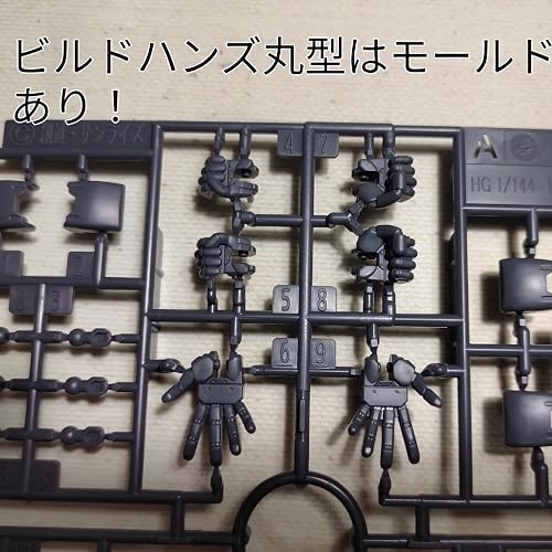 Amazon | HGBC ガンダムビルドダイバーズ ビルドハンズ(丸)SML 1/144