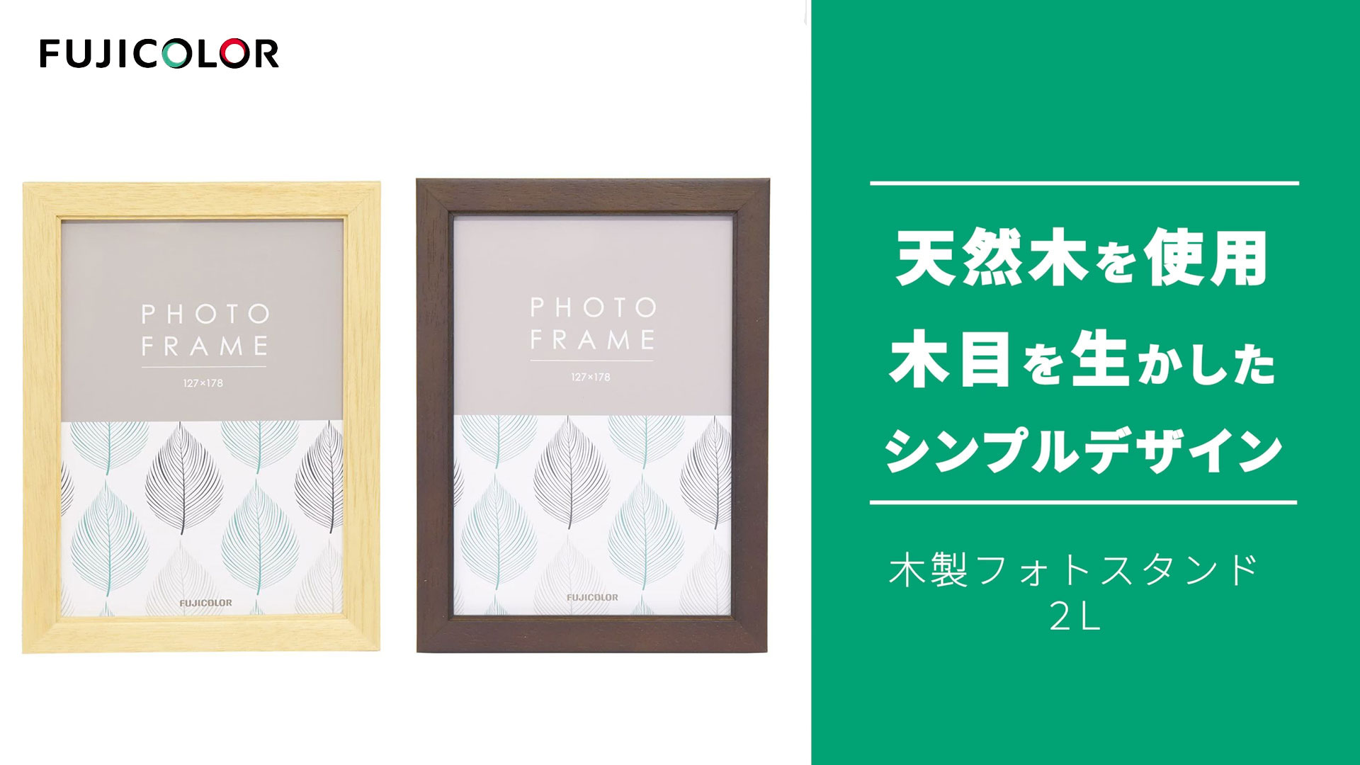 Amazon.co.jp: フジカラー FUJICOLOR フォトフレーム 写真たて 木製