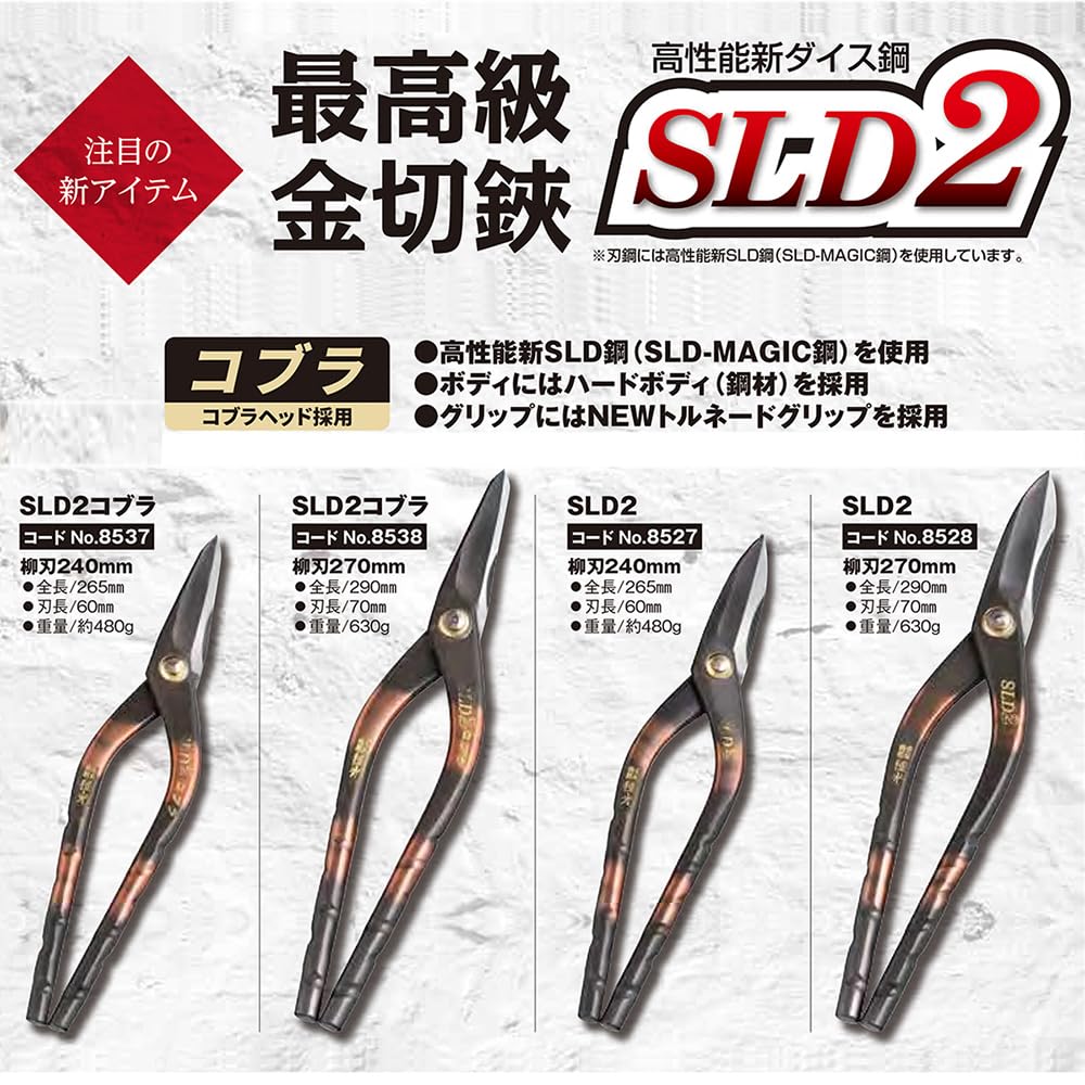 Amazon | 種光 新ダイス鋼 SLD2 コブラ 柳刃 240mm スリムヘッド SLD 