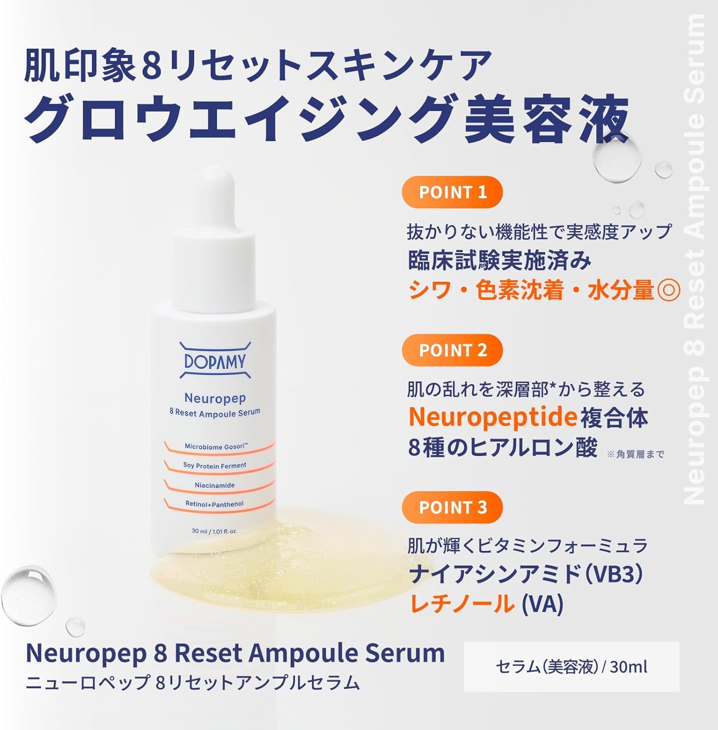 Amazon | DOPAMY ドパミー ニューロペップ8R クレンジングオイル