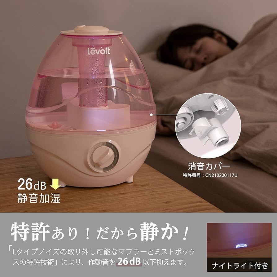 Amazon.co.jp: Levoit 加湿器 卓上 2.4L 大容量 【メーカー2年
