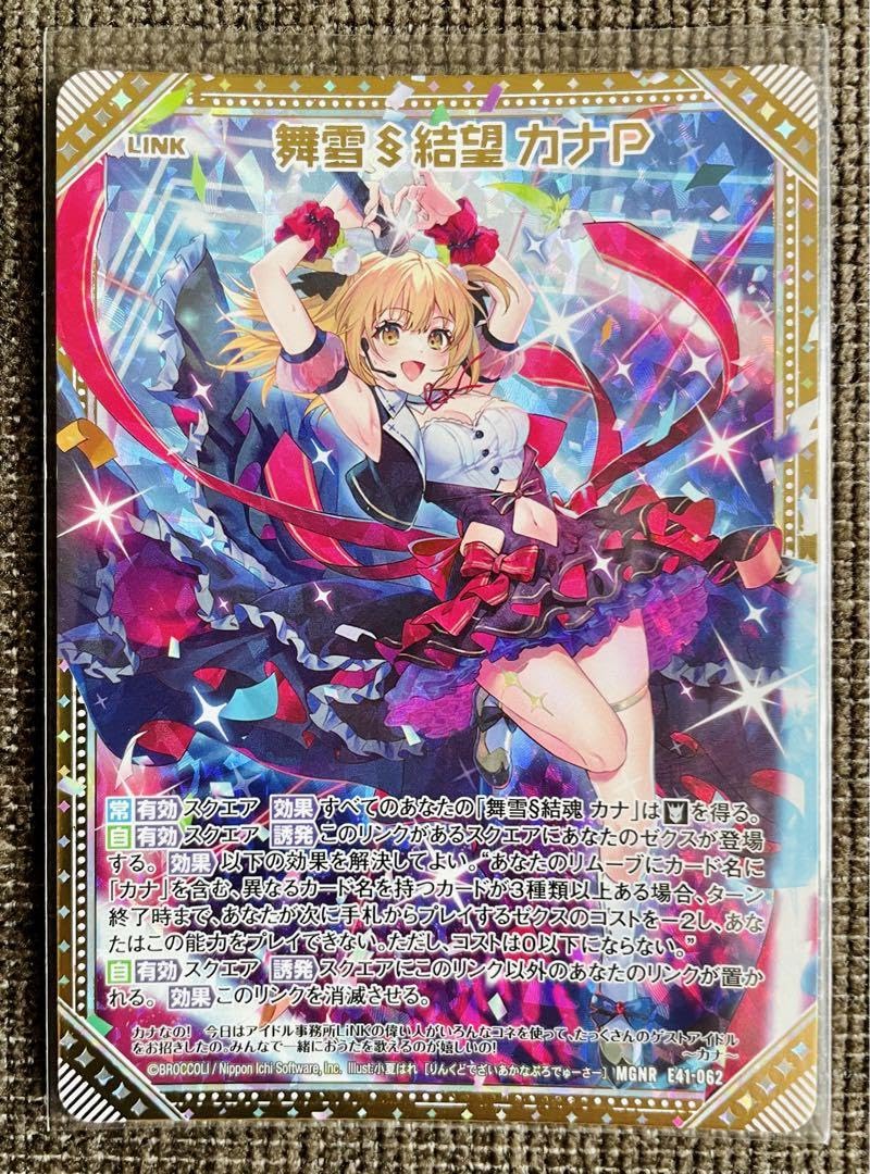 Amazon.co.jp: Z X ゼクス 舞雪§結望 カナP : おもちゃ