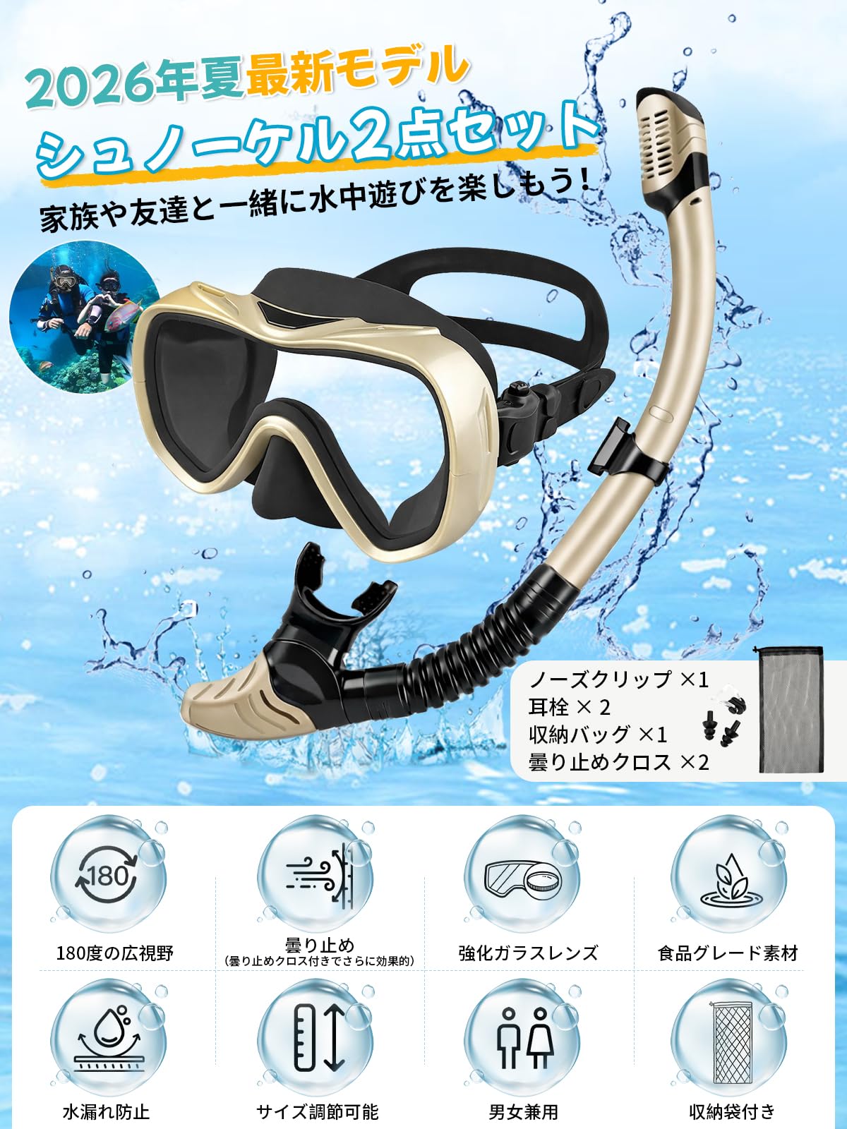 Amazon | ビカト シュノーケルセット 2点セット ダイビングマスク 