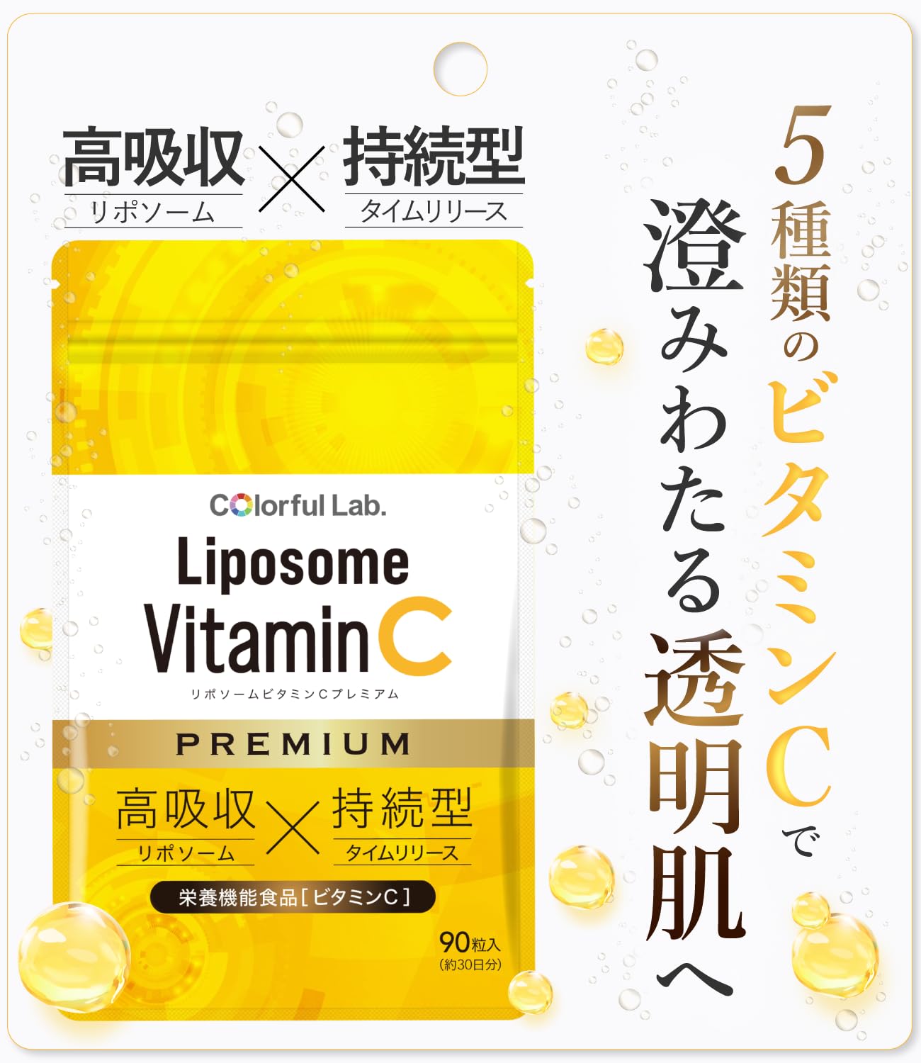 Amazon.co.jp: 【薬剤師監修×飲む美容点滴】リポソーム ビタミンC