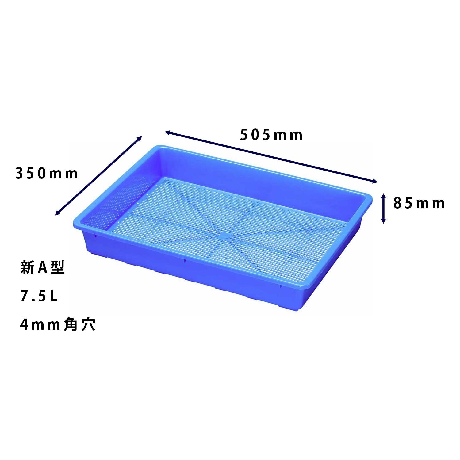 Amazon | 大和プラスチック 育苗箱 新A型 505×350×H85 ブルー | 苗箱