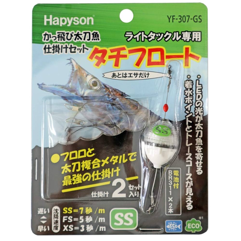 Amazon | ハピソン(Hapyson) かっ飛び太刀魚仕掛けセット SS 緑