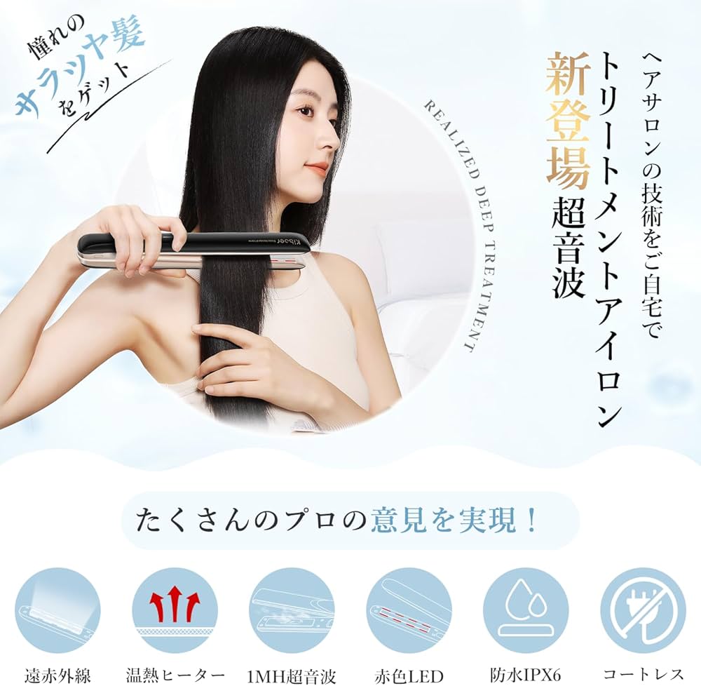 Amazon | Kiboer 超音波トリートメント ヘアアイロン 美髪ケア 髪質