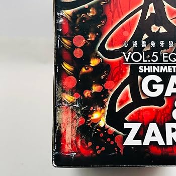 新品未開封　牙狼VOL.5　イクイップ＆プロップ　GARO＆ZARUBA 新品未開封 牙狼VOL.5 イクイップ＆プロップ GARO＆ZARUBA