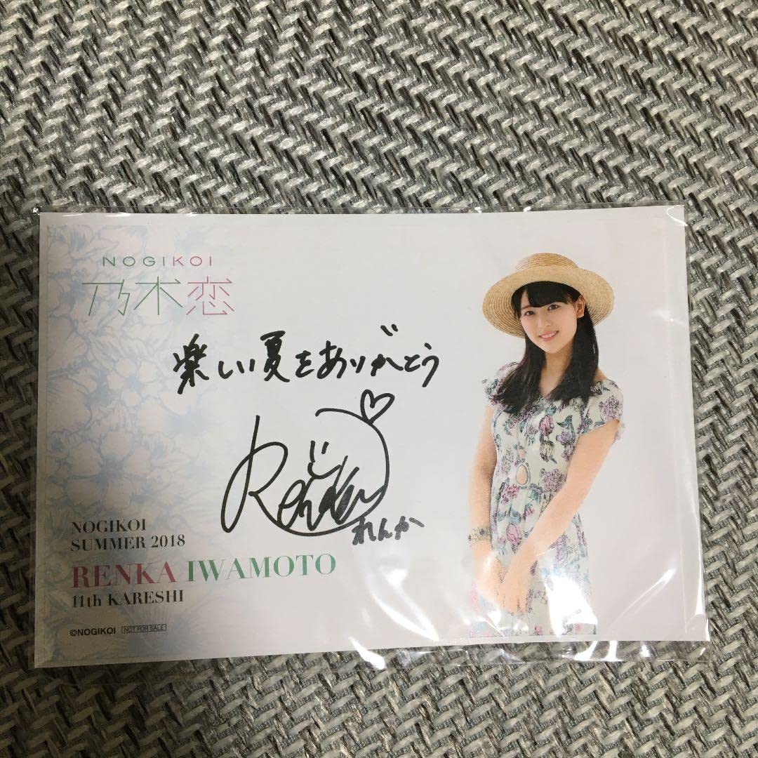 Amazon.co.jp: 乃木坂46 乃木恋 11期彼氏 岩本蓮加 サコシュバック 